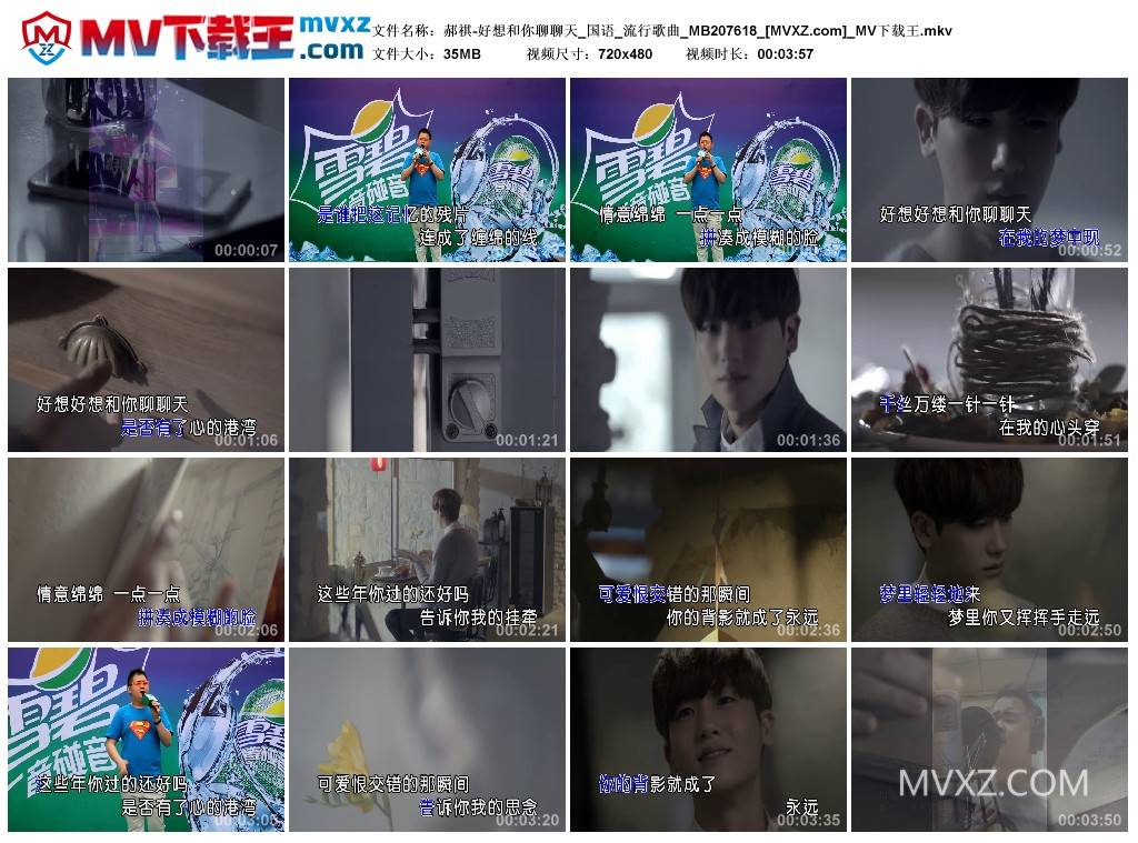 郝祺-好想和你聊聊天_国语_流行歌曲_MB207618